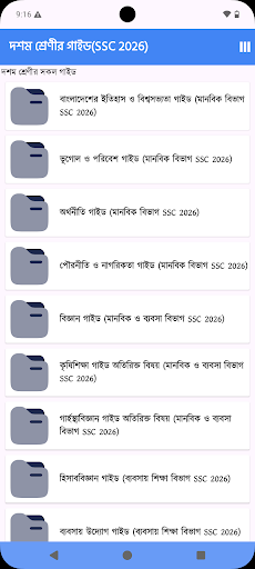 Class 10 Guide SSC 2026