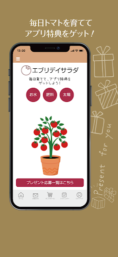 Shaddy（シャディ）～日本最大級のギフト販売会社～ Screen 3