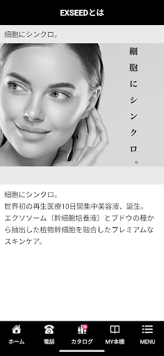 EXSEED Screen 2