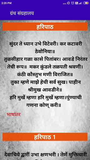 ग्रंथ संग्रहालय I Granth Sangh Screen 3