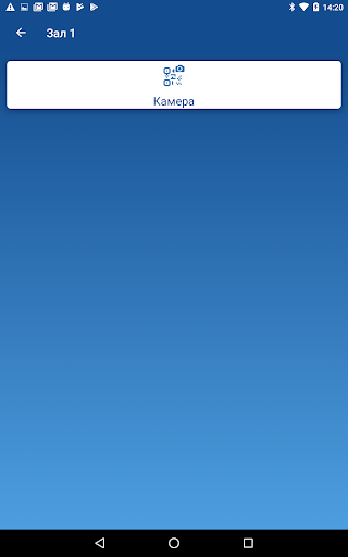 Servio Validator Screen 3