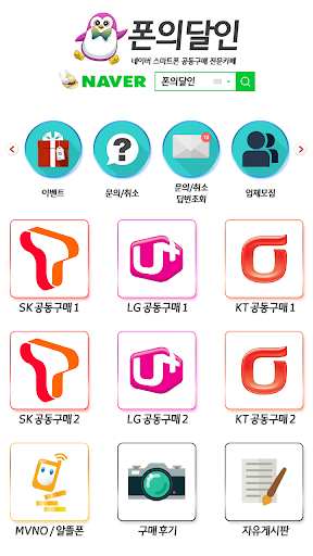 폰의달인 Screen 3