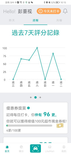 租的e Screen 3