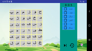 Dari Word Search - Screenshot 3