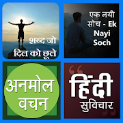 Top 30 Lifestyle Apps Like Ek Nayi Soch - 5000+ Life changing quotes In Hindi - Best Alternatives
