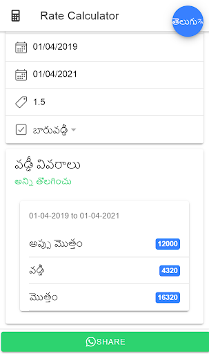 Indian Rate Calculator Screen 3