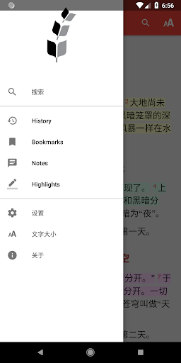 Android application 普通话圣经 screenshort