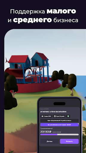 Android application Остров мечты — The Деньги screenshort
