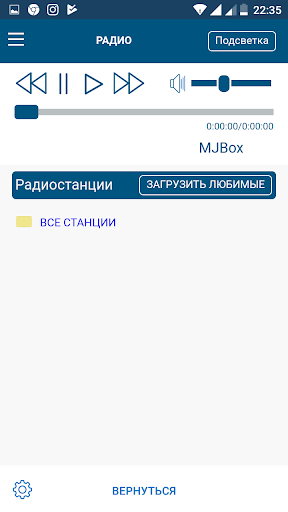 MJBox Screen 3