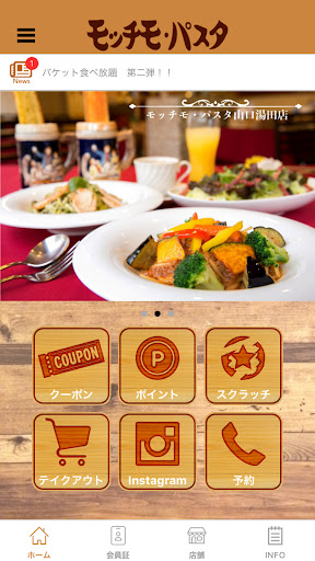 Android application モッチモ・パスタ【山口県版】 screenshort