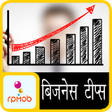 Business Tips (Hindi-English) icon