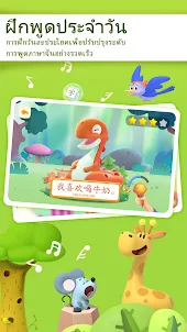 GoPlay Chinese–การเรียนภาษาจีน