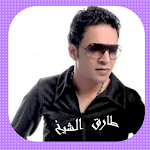 Cover Image of Descargar أغاني طارق.الشيخ بدون أنترنت  APK