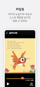 아이들나라 - 아이를 키우는 독서 앱