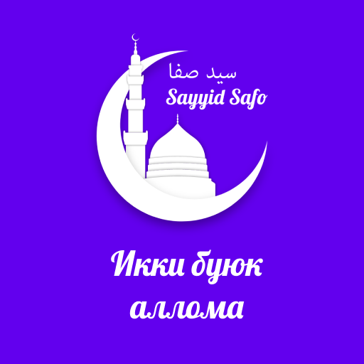 Икки Буюк Аллома(Ikki Buyuk Al logo