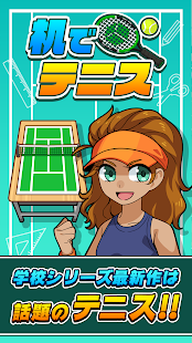 机でテニス 1.1.8 APK + Mod (Unlimited money) untuk android