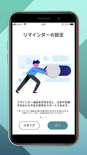 クリックノート® Screen 2