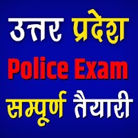 UP Police Constable Exam Books in hindi