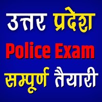 UP Police Constable Exam Books in hindi