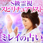 Cover Image of Unduh S級スピリチュアリスト【ミレイの占い】 1.0.0 APK