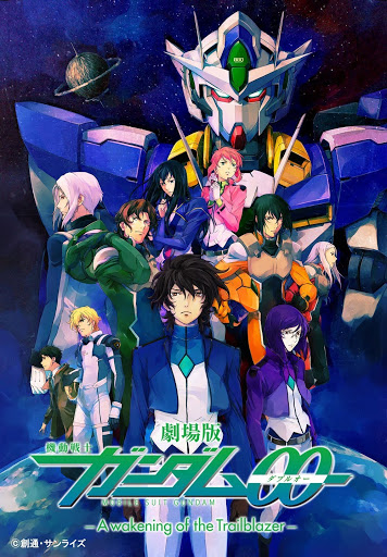 劇場版 機動戦士ガンダム00 A Wakening Of The Trailblazer ფილმები Google Play ში