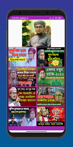 Abdur Rahim Al Madani Waz  রহিম মাদানীর নতুন ওয়াজ