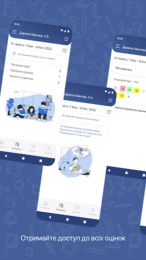 Boiko School Screen 2