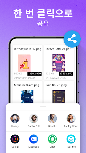 생일 초대 카드 screenshot 6