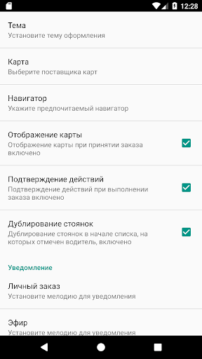 Таксила водитель Screen 2