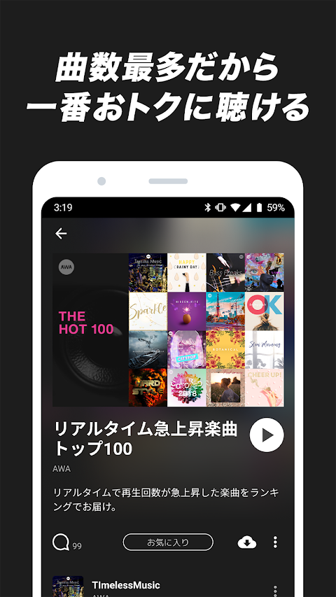 音楽・ライブ配信アプリ AWAのおすすめ画像5