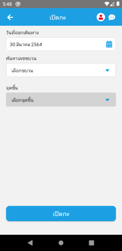 SRTTVT Screen 3