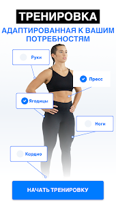 Fitness Coach - Workout & HIIT