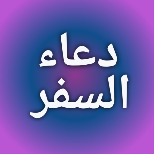 Travelling Doaa logo