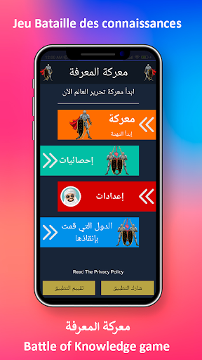 معاينة التطبيق