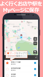 行き方案内 地図・徒歩ナビ・乗り換え案内アプリ（無料） -