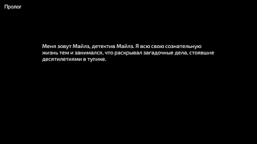 Bad Feeling: Расследование Screenshot 2 - AppWisp.com