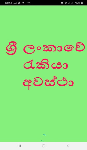 JobSquare - Sri Lankan Job Net