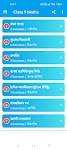 screenshot of Ganit Prakash Class 9 Solution