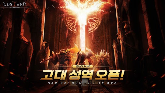 로스트 이러:무한 파밍MMORPG 1