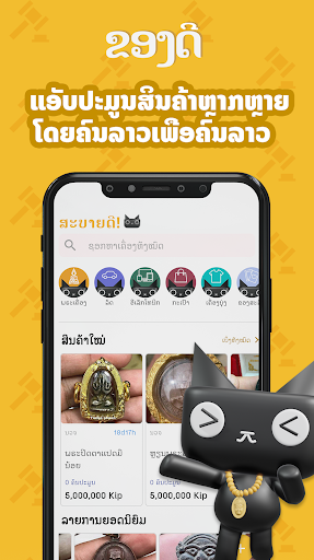 Android application Kongdee screenshort