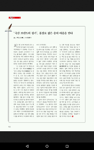 China (Korean) Screen 2