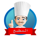 المطبخ icon