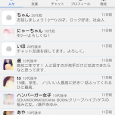 √完了しました！ チャット アプリ 友達 179902-チャット 友達 アプリ android