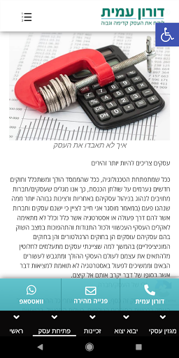 מילון ישראלי לניהול העסק Screen 3