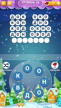 Game screenshot Связка Слов (на русском) hack