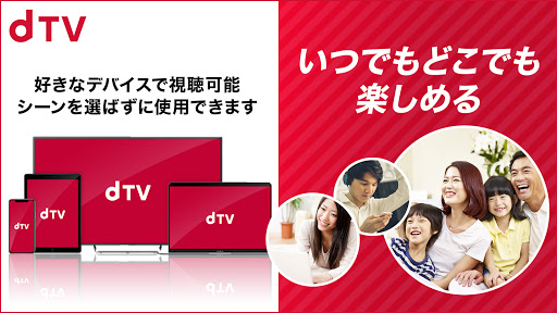Dtv ディーティービー 映画 ドラマ アニメ 韓流など動画が見放題 Google Play のアプリ