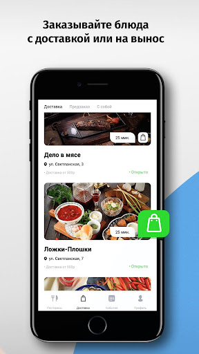 West.Rest - рестораны, доставка