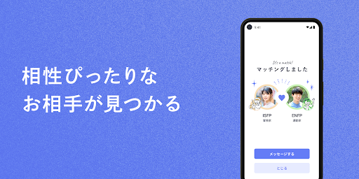 Koigram(コイグラム)-マッチングアプリ・出会い Screenshot 3 - AppWisp.com