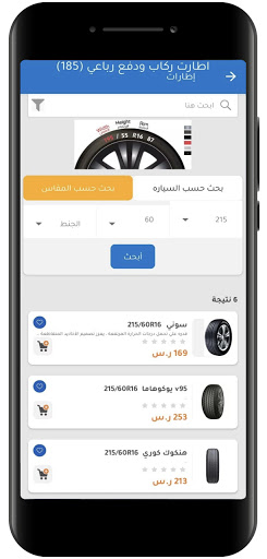 kafaratplus كفرات بلس