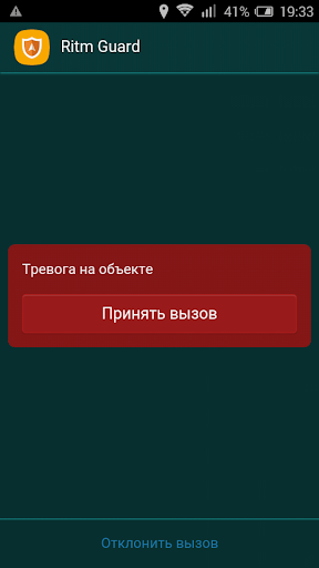 Ritm Guard Screen 2